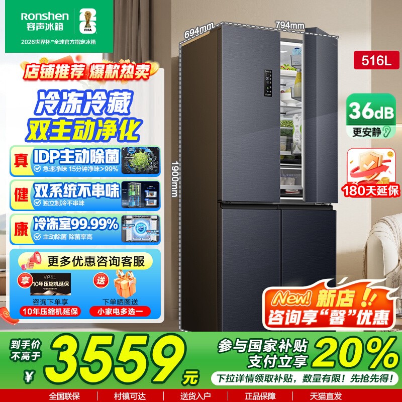 容声516双净双系统大容量冰箱