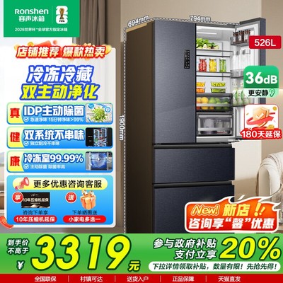 容声526双净双系统法式冰箱