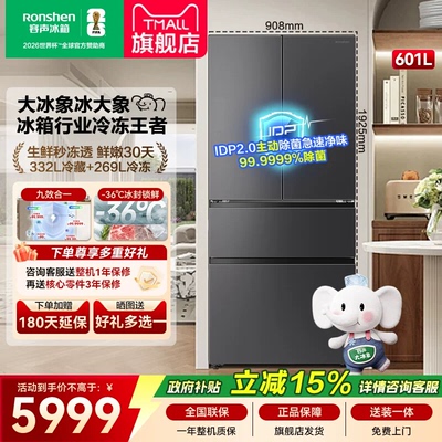 容声大冰象601L双系统法式双开家用大容量嵌入冰箱无霜