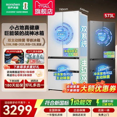 容声战神573L法式多门双系统双净超薄嵌入式冰箱