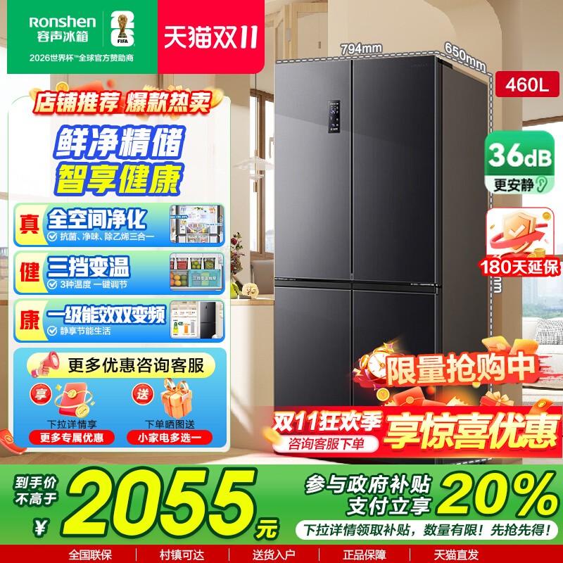容声460十字对开四门冰箱大容量家用无霜冰箱电冰箱一级官方正品