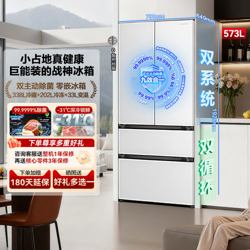 容声战神573L法式多门双系统白色双净超薄嵌入式冰箱