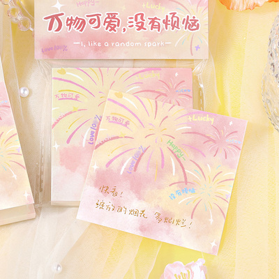 灿烂向星辰烟花梦幻彩印书写留言纸ins风唯美少女心无粘贴记事便