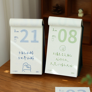 2026年治愈自我解压台历ins创意365一日一页手撕插画日历摆件礼物