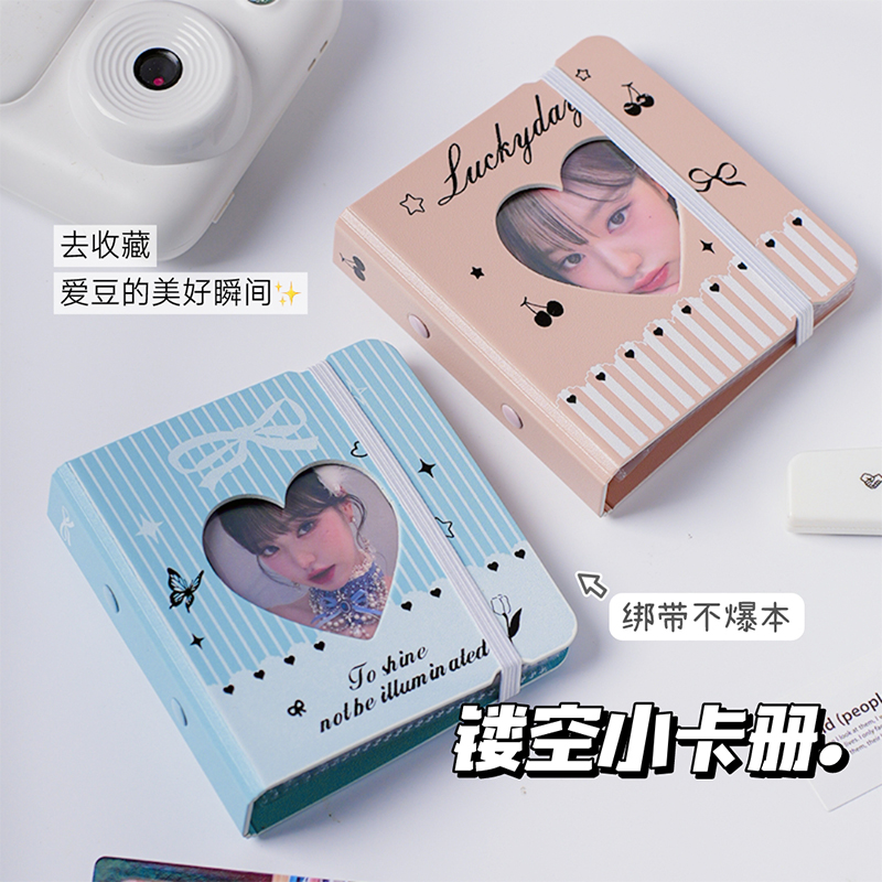 爱心蝴蝶结镂空一宫格卡册 追星爱豆小卡卡包ins拍立得活页收纳册
