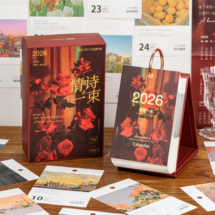 2026年情诗一束台历ins浪漫文艺治愈高级感日历桌面装饰摆件礼物