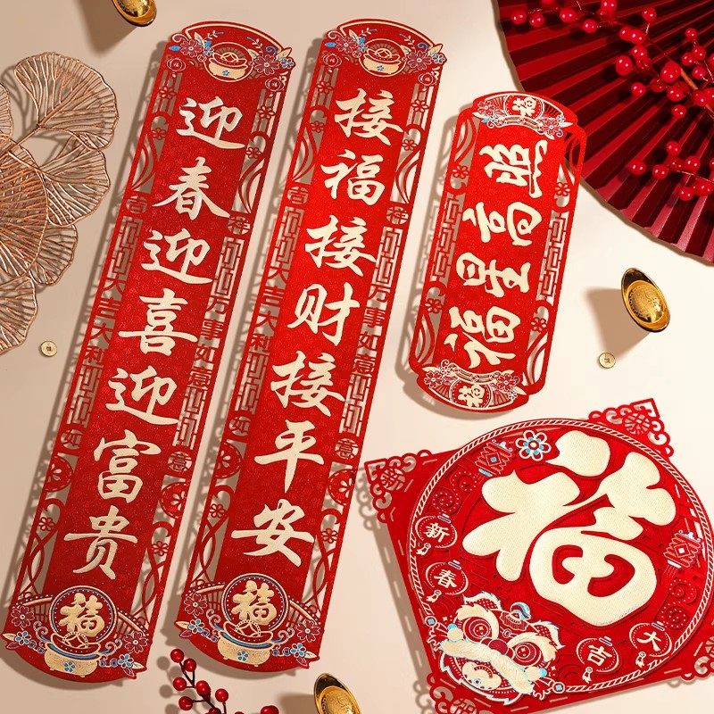 马年对联春联2026新款磁吸春节过年创意福字门联新年布置装饰门贴,节庆用品/礼品,对联,淘宝优惠券,粉丝福利购,淘宝优惠卷