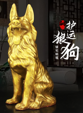 纯铜狗摆件生肖补角镇宅招財落地大号狼狗家居客厅金属摆件吉祥物