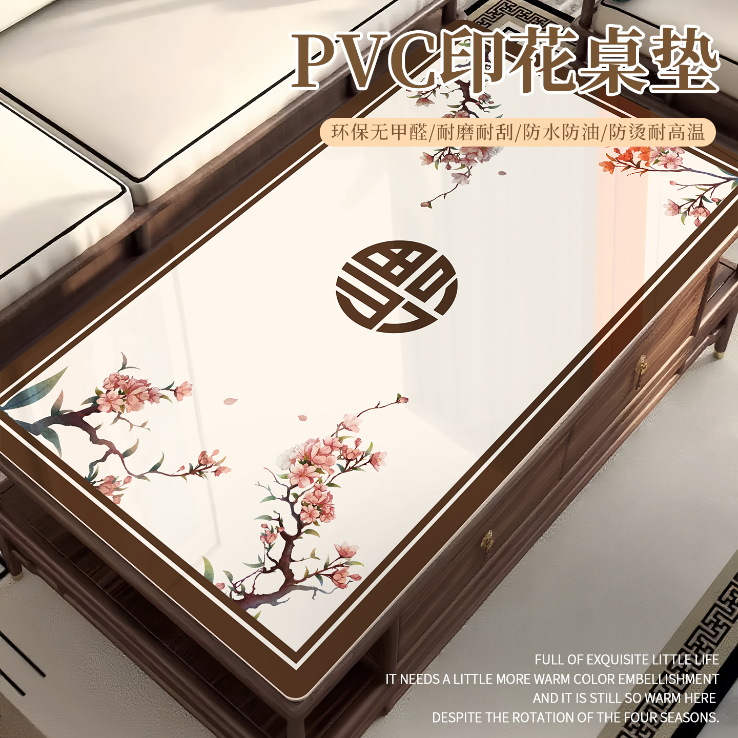 中式花卉茶几桌垫防水防污家用软玻璃印花防油隔热餐桌桌面保护垫