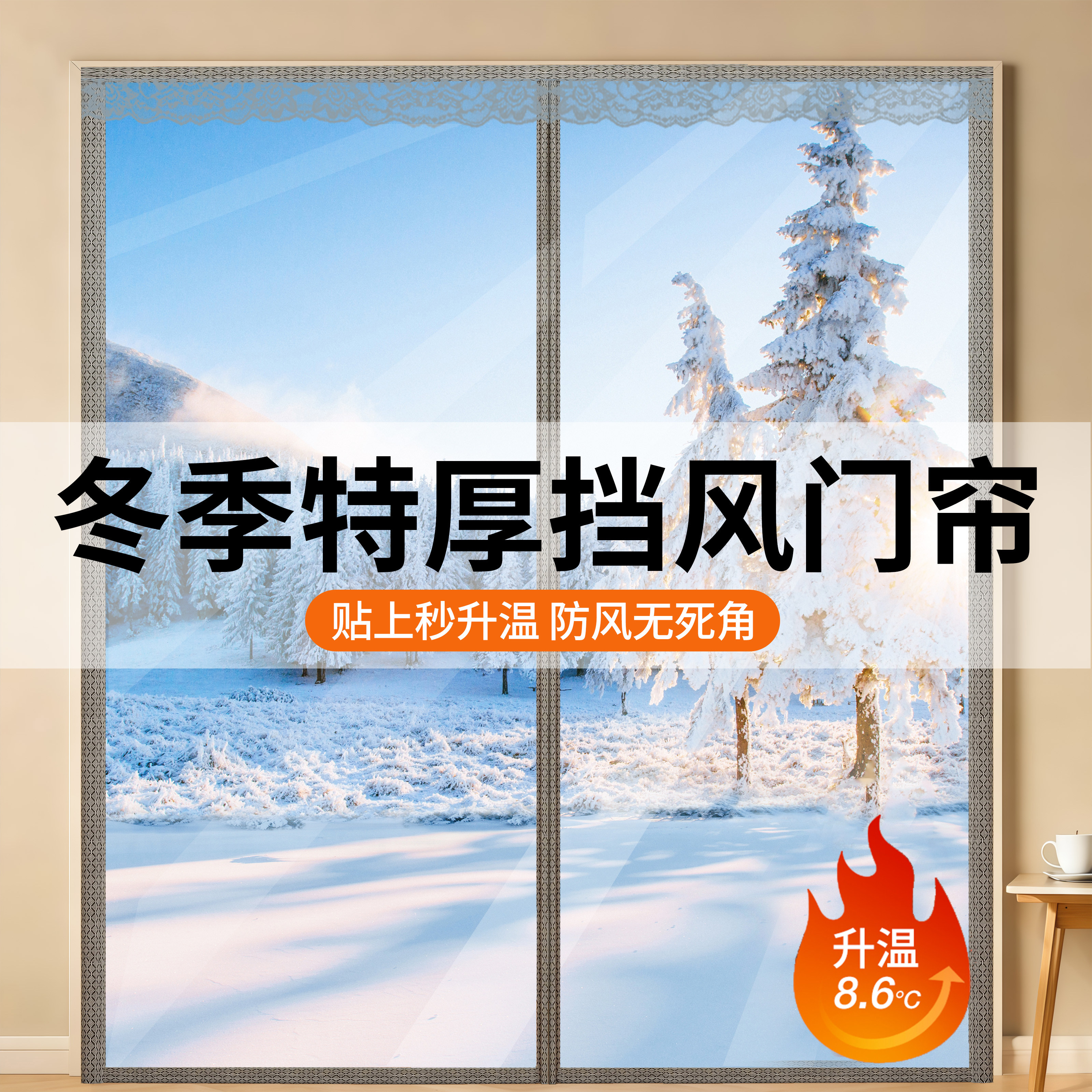 【阳台专用】冬季挡风空调门帘磁吸免打孔密封保暖透明隔断防油帘