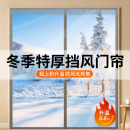 挡风空调门帘磁吸免打孔密封保暖透明隔断防油帘 冬季 阳台专用