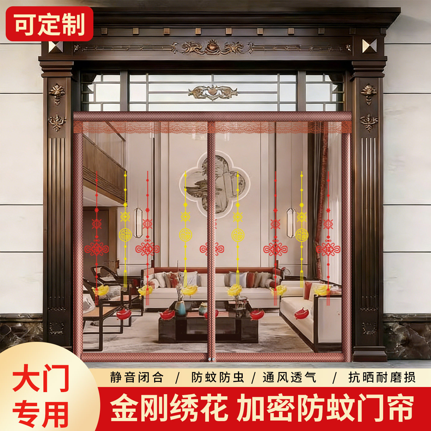 农村大门专用刺绣金刚网防蚊门帘别墅自建房磁吸条强力免打孔纱门