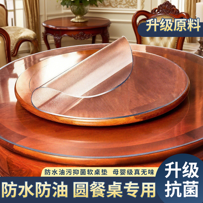 pvc软玻璃圆桌防油台布透明桌面保护垫塑料圆形桌垫防水免洗加厚