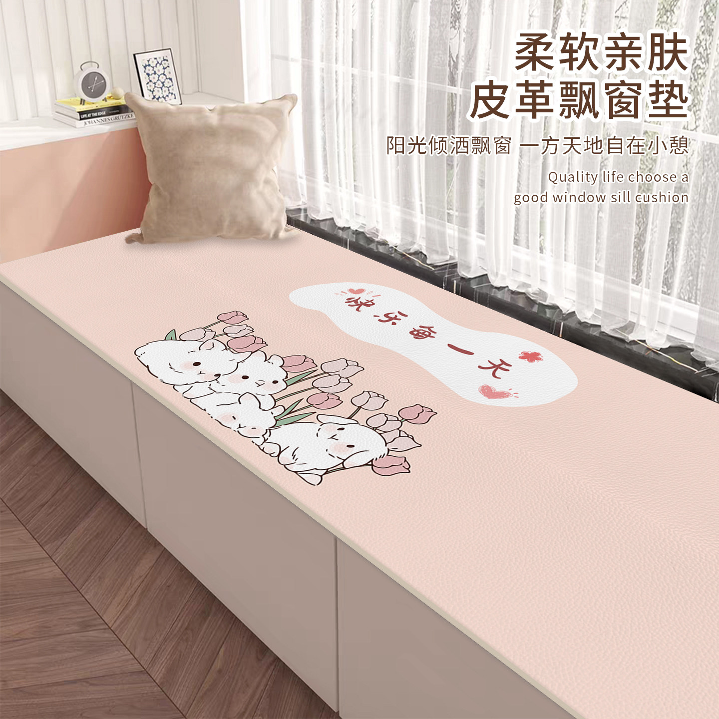 飘窗垫坐垫卡通阳台垫子窗台垫主卧防水防污四季通用榻榻米垫加厚