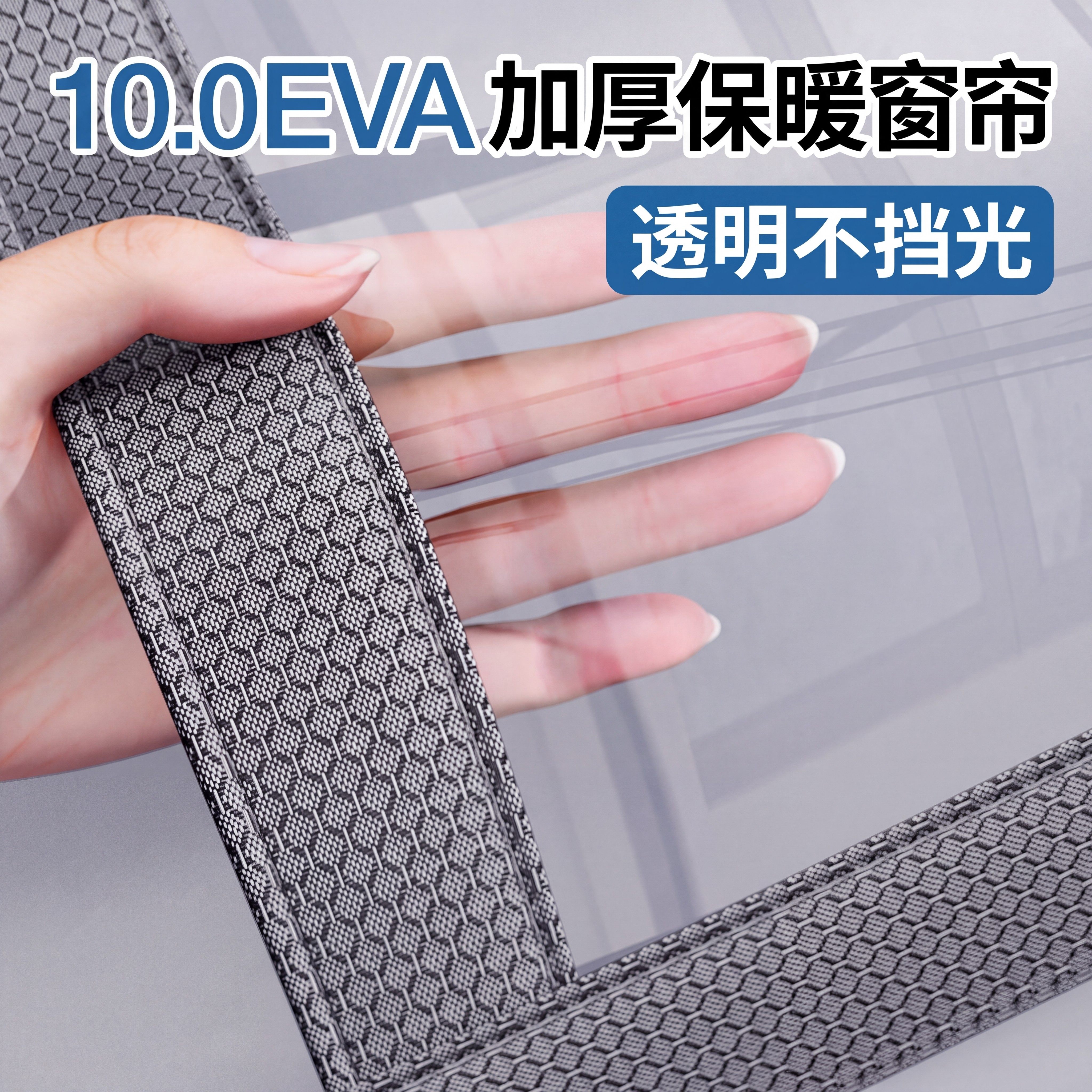 【10.0EVA】窗户防风防寒神器密封塑料挡风帘封窗冬季保温膜窗帘