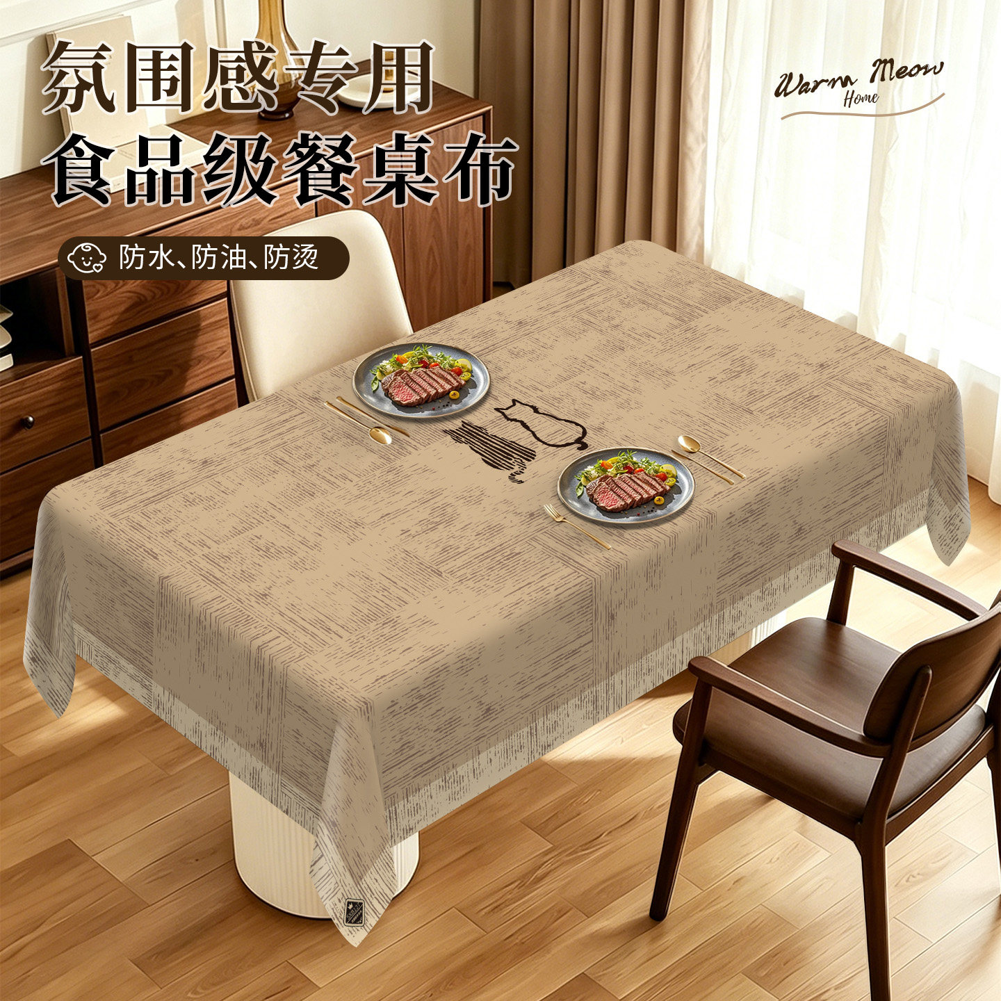 简约卡通餐桌下垂桌布免洗防水防烫耐脏客厅茶几台布家用装饰盖布