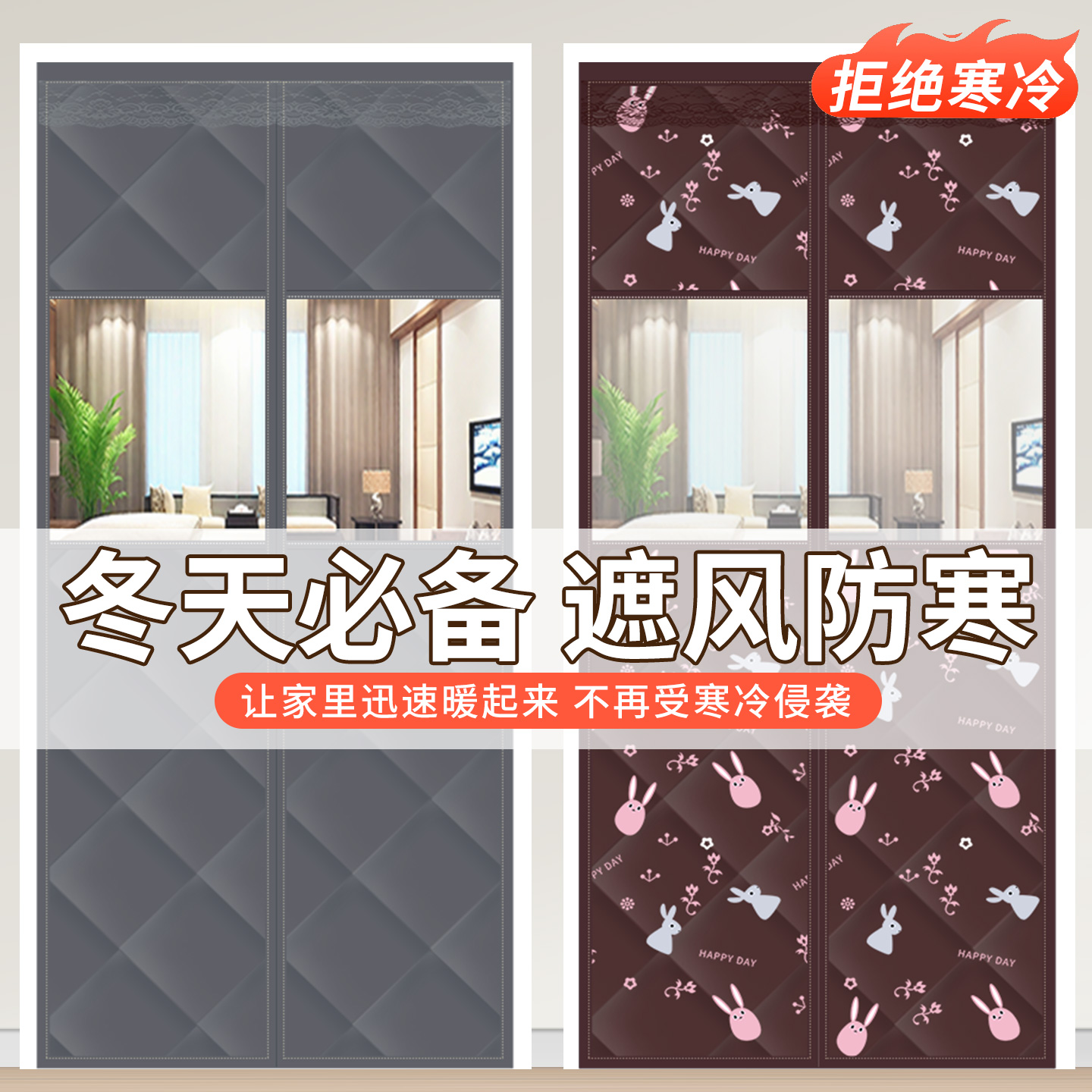 棉门帘农村平房家用卧室防寒隔音帘加厚冬季保暖防风防冷气隔断帘