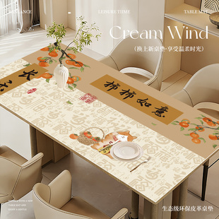 2026新中式餐桌垫防油防烫国风桌面茶几防水免洗防尘皮革保护垫子