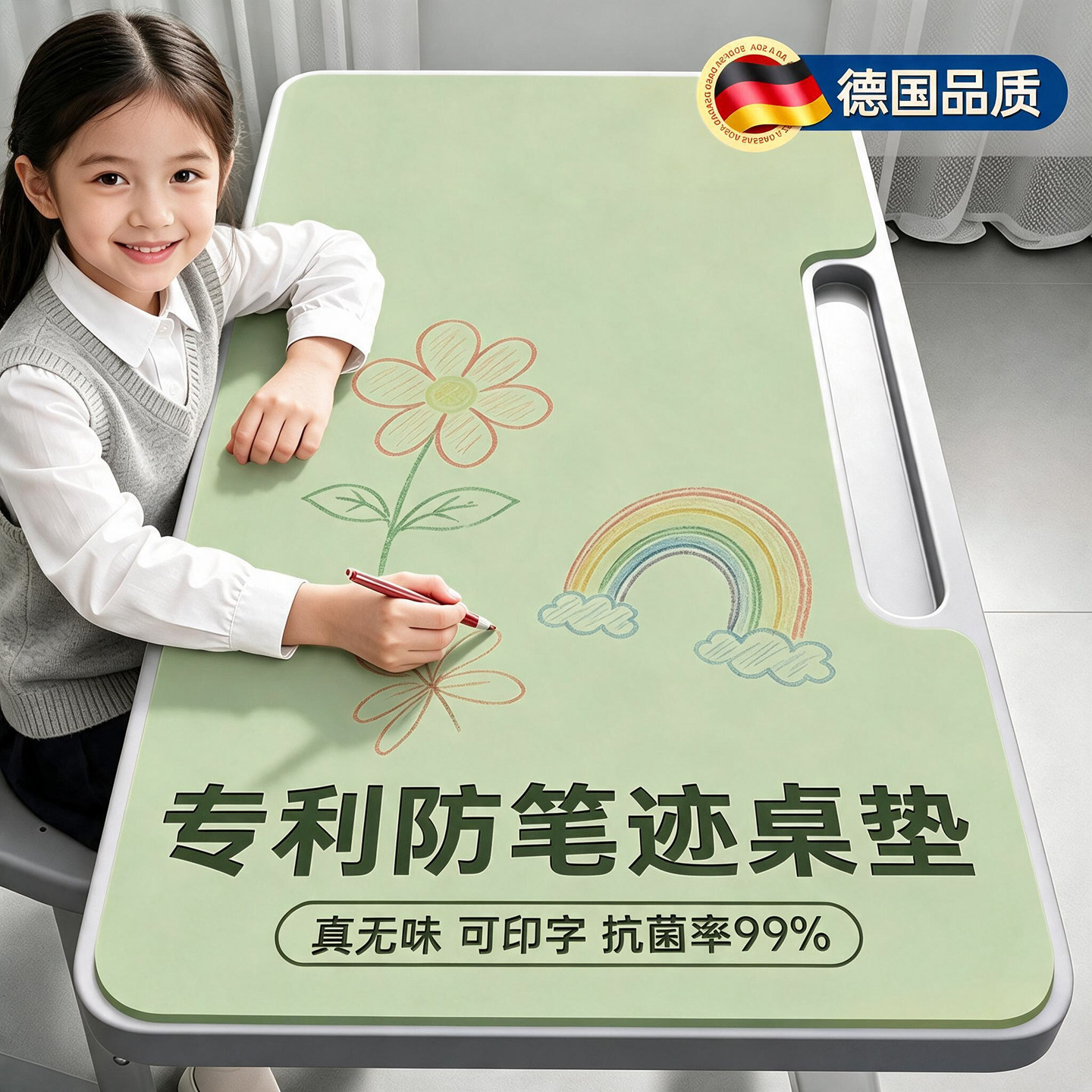 一年级入学必备用品：防笔印桌垫图片