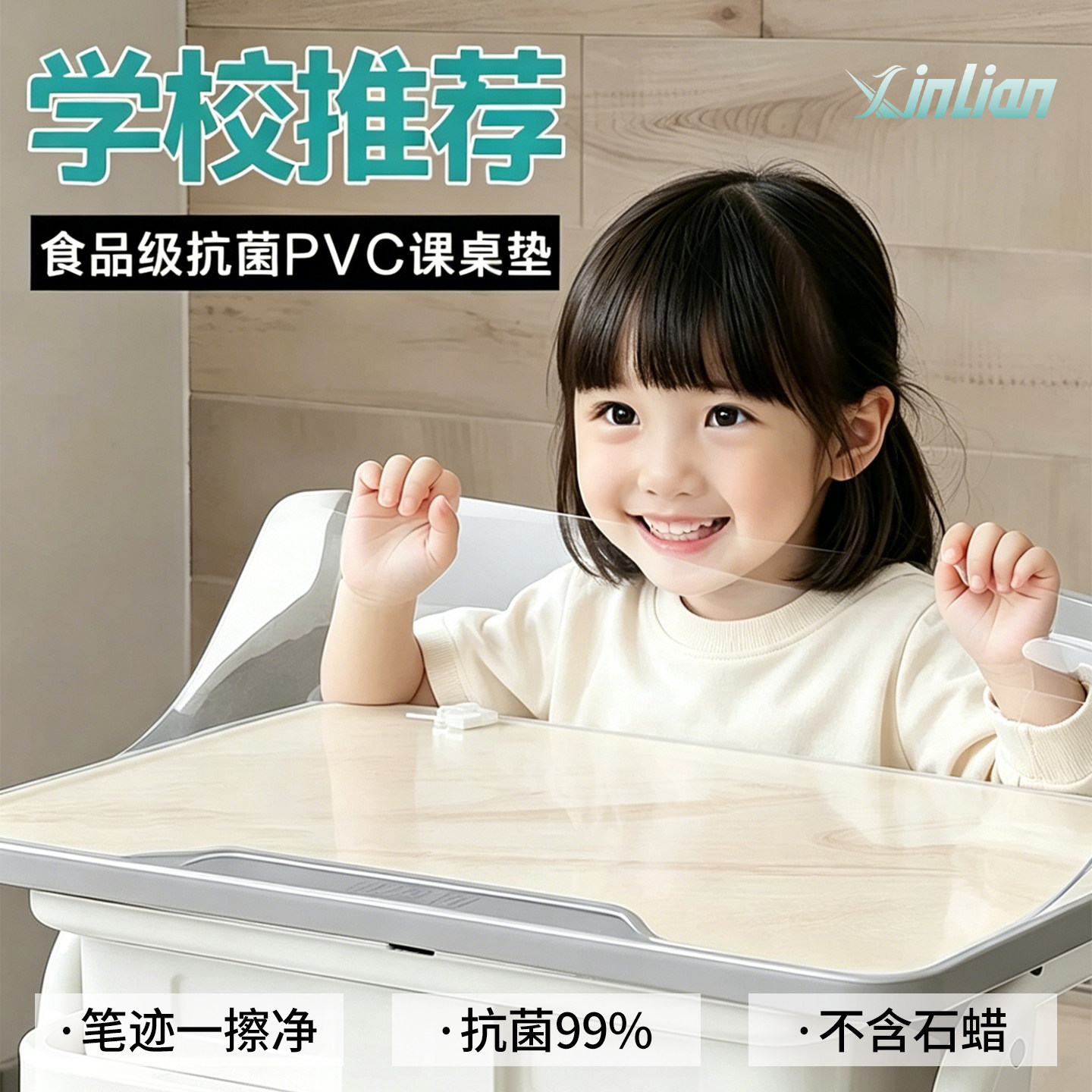 小学生课桌垫透明pvc软玻璃儿童写字台学习专用书桌垫桌面保护垫*