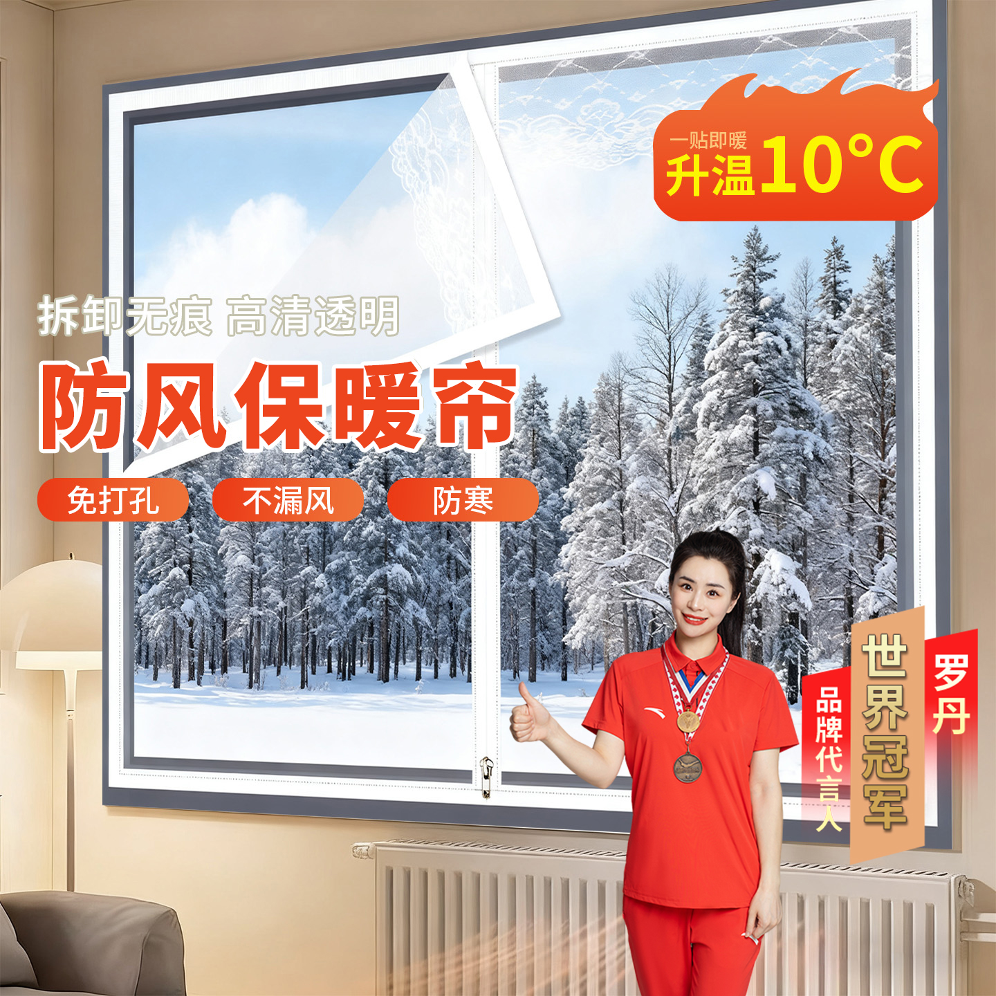 冬季防风保暖窗帘免打孔安装卧室飘窗东北防寒挡风隔断密封加厚帘