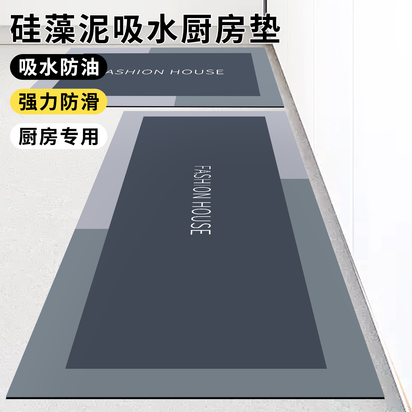 硅藻泥厨房地垫防滑防油吸水垫门口耐脏脚垫防水专用可擦免洗地毯