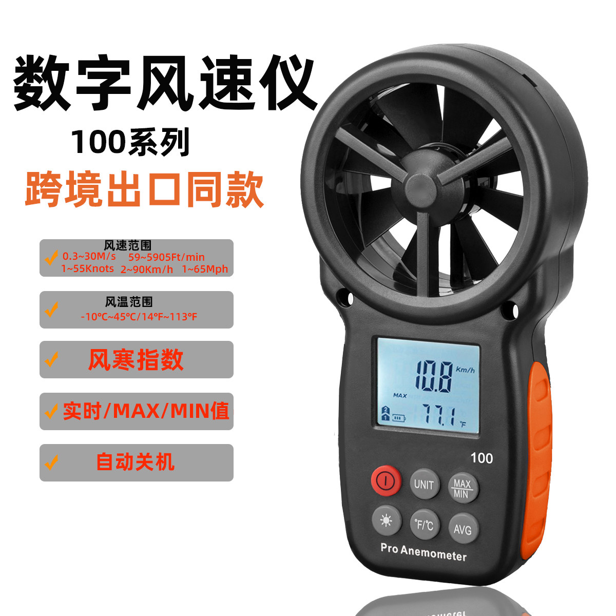 风速仪工业风速测量仪手持式测风仪风速计高精度风温测试仪BT-100 - 实物图
