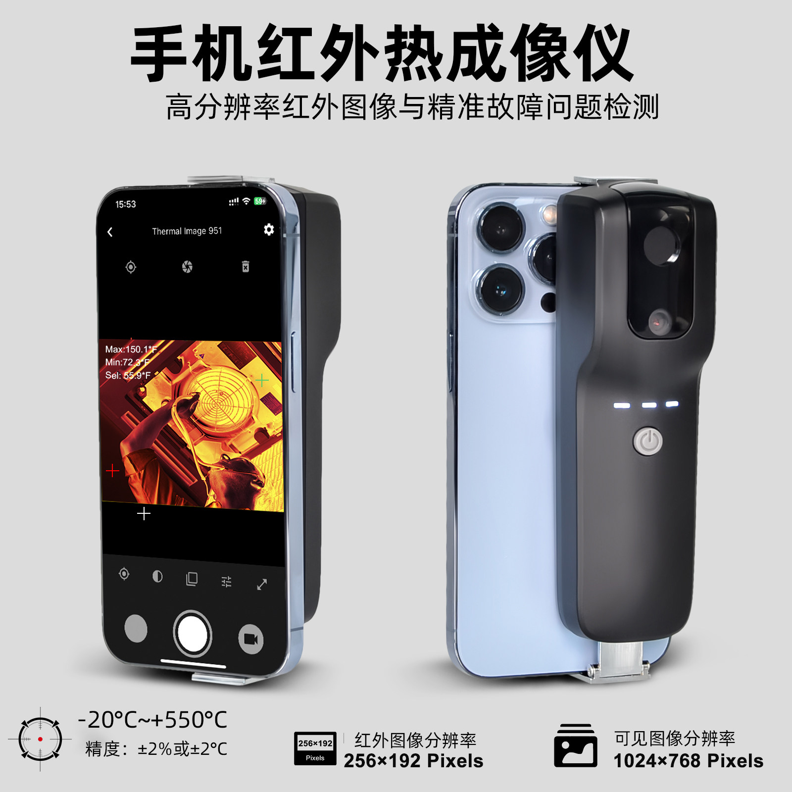 手机PCB维修热成像热像仪高清图片