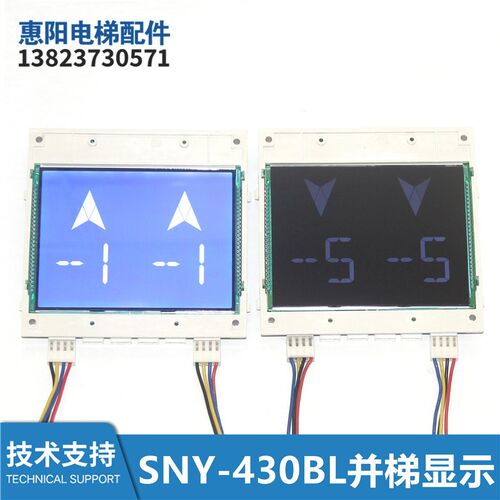 SNY-430BL-CAN/485西尼电梯液晶并联外呼显示板SYNEY-HCB-430B