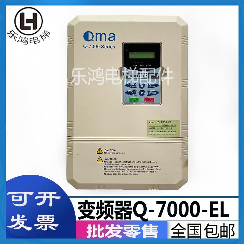 电梯配件QMA酷马电梯变频器Q-7000-EL EC IP原装 7.5KW 11KW 15KW