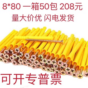 小黄鱼尼龙塑料加长膨胀螺丝管锚栓胀钉涨塞美固钉塑料胀栓