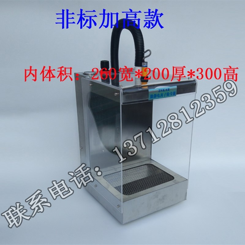 除尘箱 线路板吹尘箱 光电感应自动除尘箱 除静电箱 电路板除尘