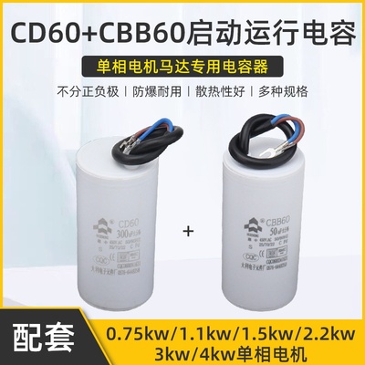 220V单相电机电容器1.5/2.2/3KW电动机电容35/40/250/300UF/450V
