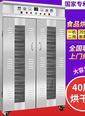 香肠腊肠腊肉食品烘干机家用商用小型水果脱水机自动烘干箱大型