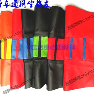 海陵恒舰鑫源恒舰黄河魔术师改装彩色防滑坐垫皮双色防水坐套皮