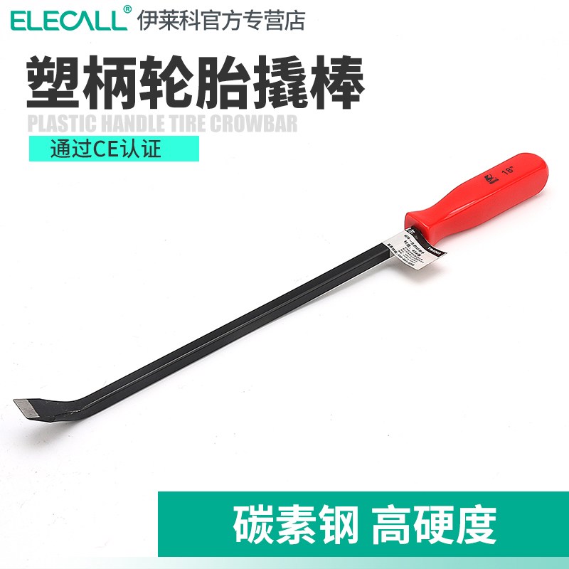 塑柄轮胎撬棍特种钢扁头撬杠高硬度扒胎汽修防爆胎木工撬棒