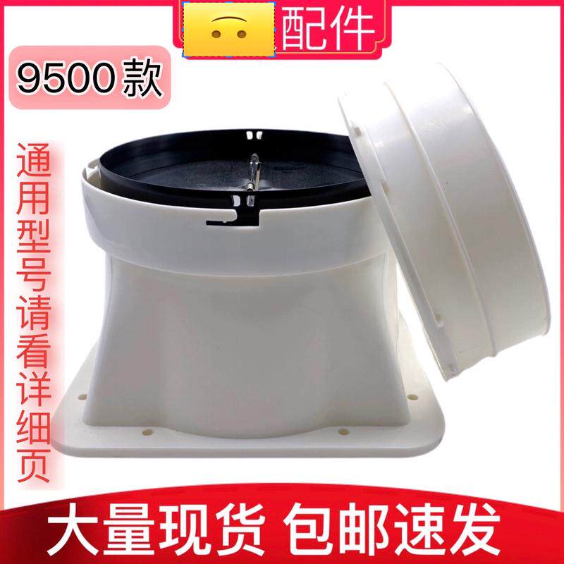 适合老板油烟机9500管座止回阀烟管8218 8316 8700出风口排风座