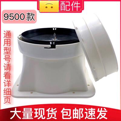 适合老板油烟机9500管座止回阀烟管8218 8316 8700出风口排风座