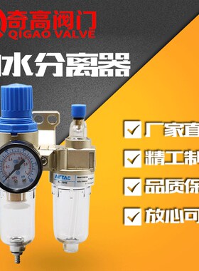 气源处理二联件 油水过滤器AFR-2000 调压阀分离器气动元件