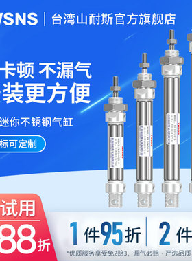 山耐斯MA不锈钢迷你气缸缸径16/20/25/32/40行程25/50/75/100/200