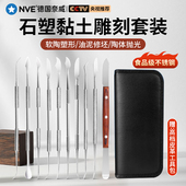 石塑粘土工具不锈钢金属雕塑工具抹刀开眼刀软陶粘土黏土油泥专用