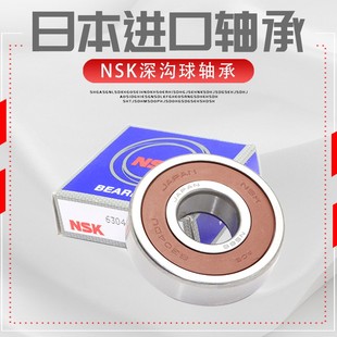 6303 6304 6305 高速进口NSK轴承6300 6307DDU 6302 6306 6301