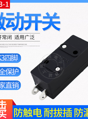 精品 微动开关 WK3-1 行程开关 高品质 现货 尺寸约32x13x13mm