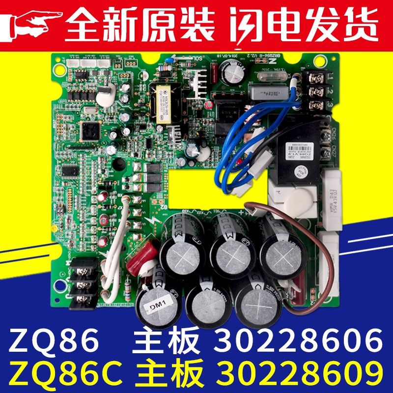格力中央空调多联模块机驱动板 30228606主板ZQ86 30228609 ZQ86C