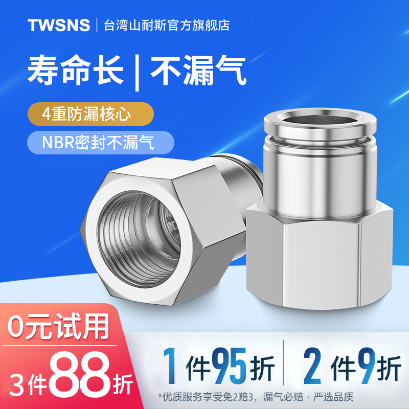 气动快插不锈钢外螺纹直通接头PCF4/6/8/10/12/14/16 M5/R01/RO2