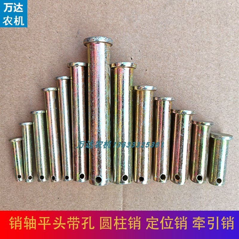 拖拉机悬挂固定销粗1214mm销子销轴平头带孔圆柱销定位销牵引销插
