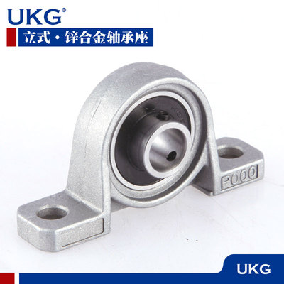 哈尔滨锌合金立式带座轴承 KP 08 000 001 002 003 004 005 00