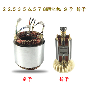 2.5 6.5 8KW定子转子汽油发电机线圈纯铜单相三相等功率