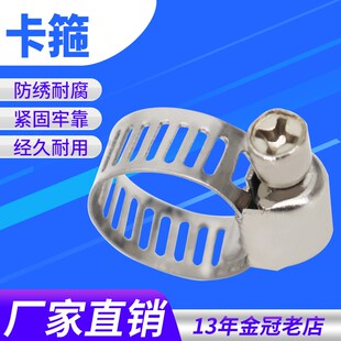水管管箍 紧固件 卡箍 管箍 管夹10-16MM 管夹8-12mm 13-19mm