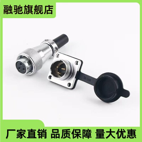 互插拔连接器2到9芯 WS16J2TQ插头WS16K2Z插座防水航空接头